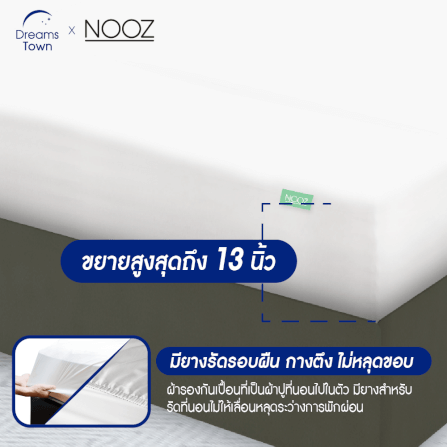 ผ้ารองกันเปื้อน 3.5 ฟุต NOOZ รุ่น COOLING BAMBOO_6